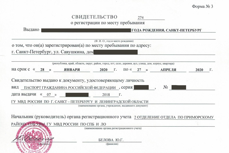 временная регистрация в Элисте временная регистрация в Элисте
