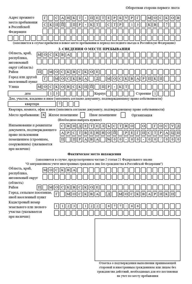 временная регистрация в Элисте временная регистрация в Элисте